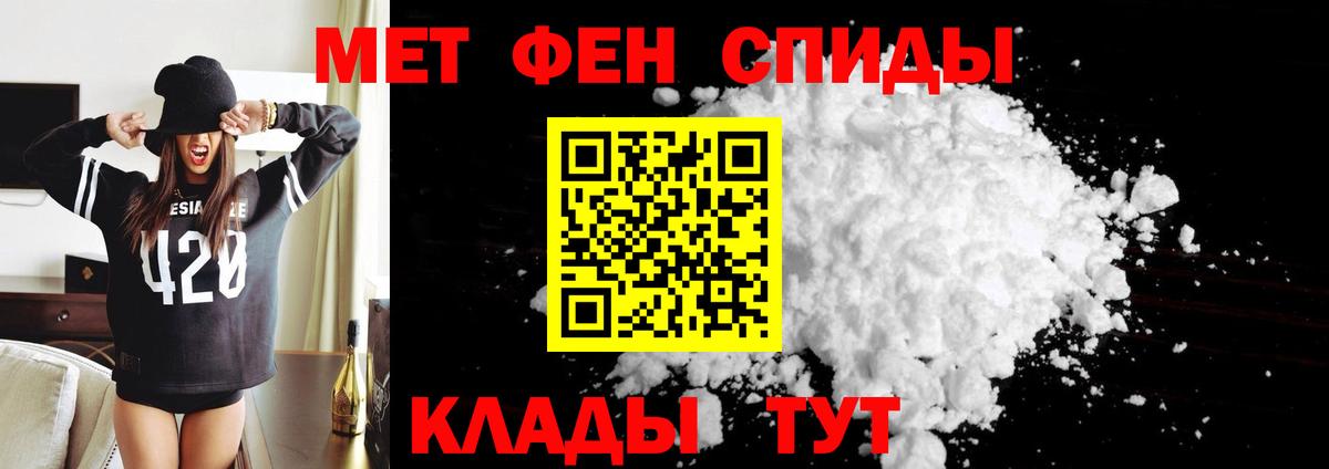АМФЕТАМИН 98% Медногорск