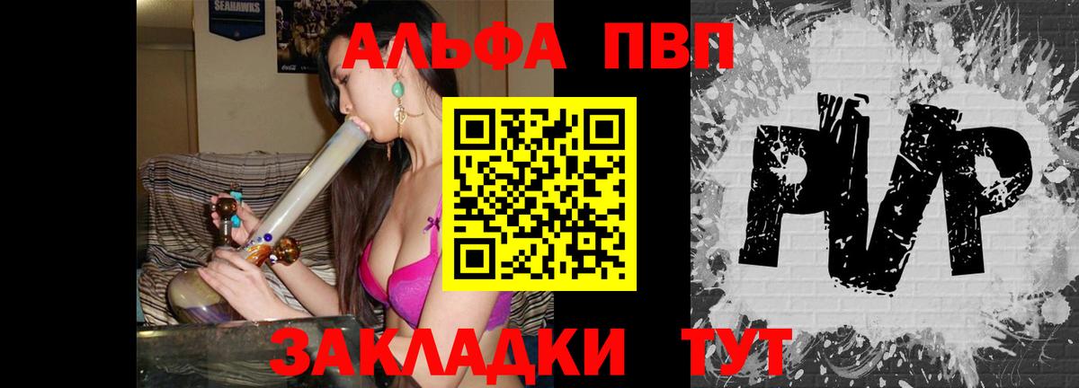 Alpha-PVP СК  APVP Crystall  А ПВП VHQ  Медногорск  Вход с VPN 