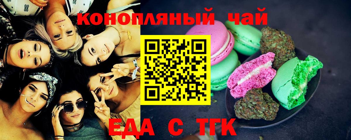 Cannafood марихуана  Вход с VPN  Медногорск 