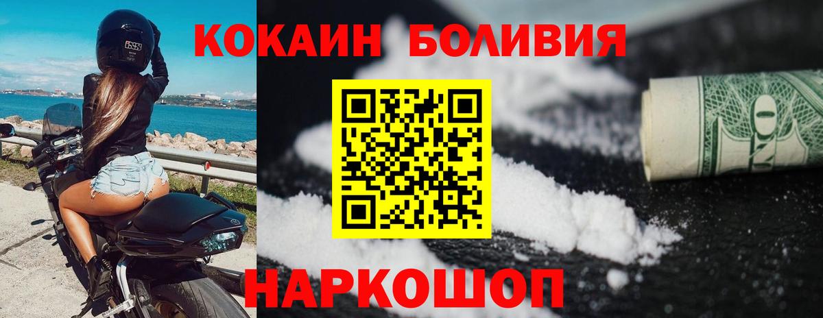 Кокаин FishScale Медногорск