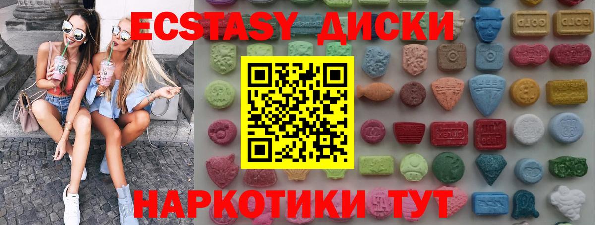 Медногорск  ЭКСТАЗИ 99%  Вход с VPN 