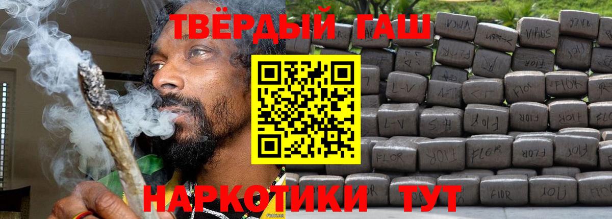 Медногорск  Гашиш ice o lator  Вход с VPN 
