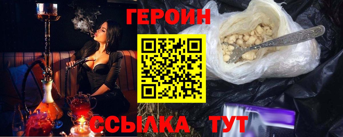 ГЕРОИН герыч  Вход с VPN  Медногорск 