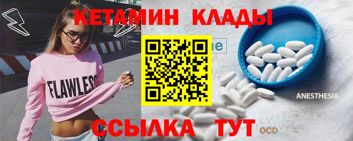 Медногорск  МЕГА рабочий сайт  Вход с VPN  КЕТАМИН VHQ 