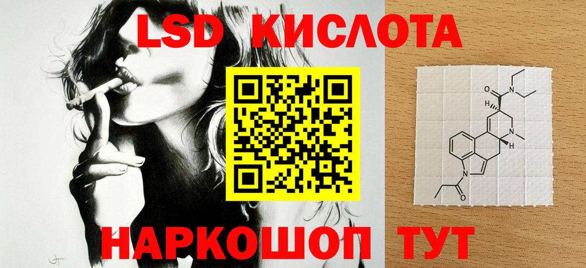 Лсд 25 экстази кислота Медногорск
