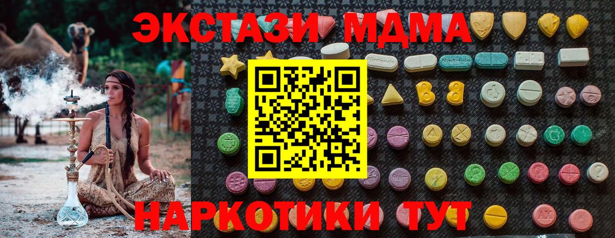 МДМА молли  Вход с VPN  Медногорск  MDMA crystal 
