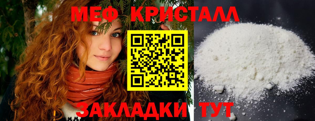 Медногорск  МЯУ-МЯУ  Вход с VPN  МЕФ VHQ  МЯУ-МЯУ mephedrone 