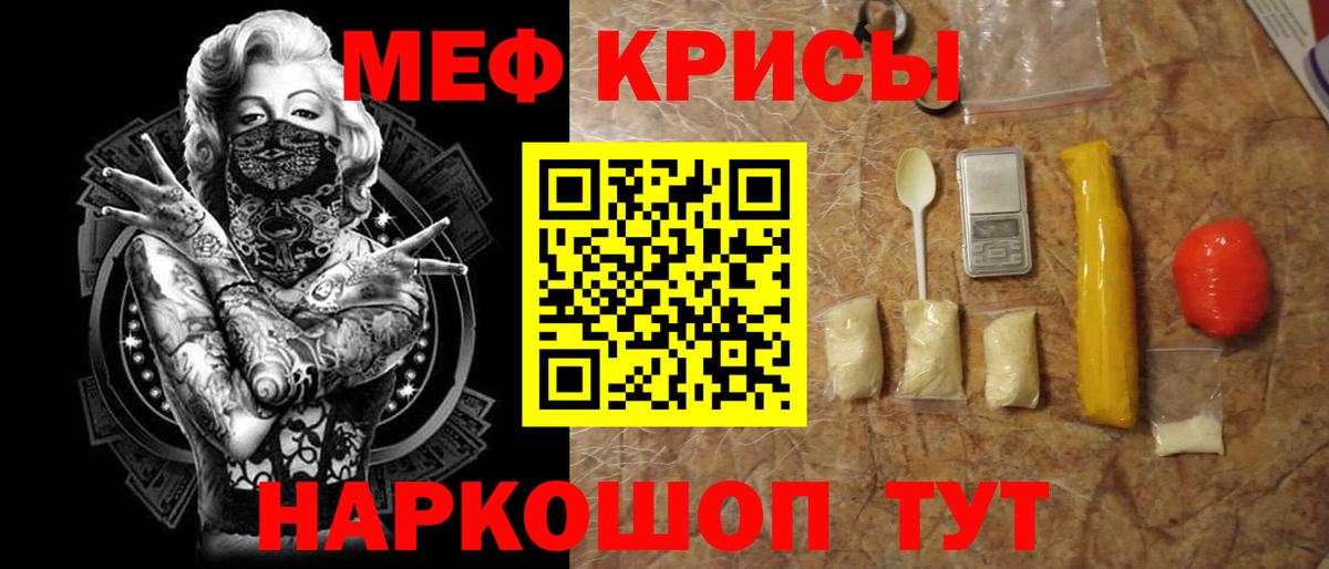 МЕФ мука Медногорск