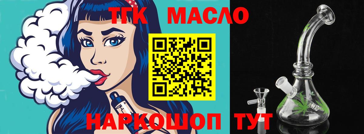 Дистиллят ТГК концентрат  Вход с VPN  Медногорск  Дистиллят ТГК THC oil 